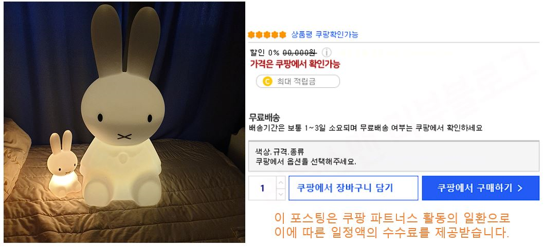 아기방수면등 이거켜고 꿀잠자요